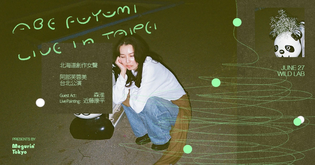 阿部芙蓉美 - super legend ★廃盤★ 阿部芙蓉美Abe Fuyumi - Live in Taipei・線上購票｜FANSI GO