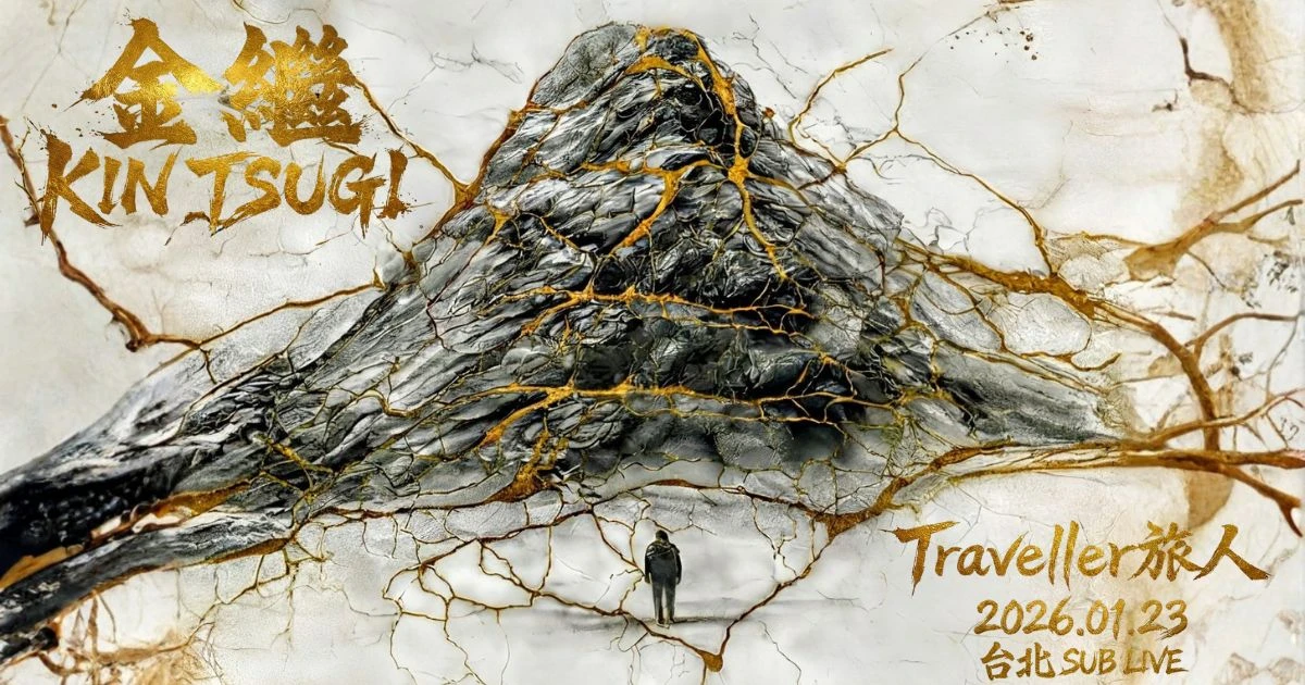 Traveller 旅人- 2026 金繼巡迴演唱會・周邊商品｜FANSI GO